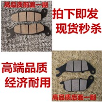 CBR125 motorcycle brake pads CBF125 accessories CBR150R front disc brake pads rear brake pads disc brake pads