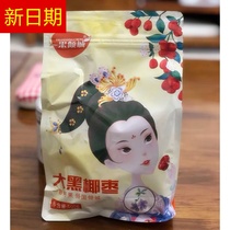 New Goods One Fruit Dumping City Coconut dates 1000g di Iraq free from washing Xinjiang special-production Gold Yaozaoda Black Coconut Palm