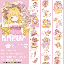 Lat Pu Da New hand account tape and paper special oil hand account sticker Tu Yi wonderful girl-Marshmallow dream