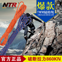 Nettle climbing rock Sony dragon rope tied rope knotting