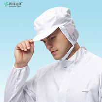 Food factory work cap net cap processing factory workshop white breathable men's and women's dust cap sanitary cap