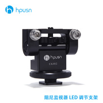 hpusn Universal bracket monitor Magic hand strange arm Snail gimbal SLR rabbit cage fill light hot shoe accessories
