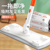 Static dust removal mop disposable washout mop 2021 new home Home One tug net cleaning deviner