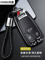 Suitable for Audi A4L key case 2020 Q5L Q7 buckle shell male A5 new creative car zinc alloy bag