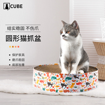 Cat Grab Panel Cat Claw Bowl Grater Wear-resistant Corrugated Paper Anti-Cat Catch Sofa Protect Cat Toys