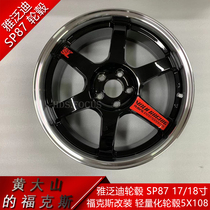 Fox modified lightweight wheels YHII TRENDSP87 bronze gold 17 18 inch TE37