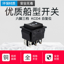 Boat switch Double reset six feet double pole double throw rocker switch Fluctuation switch 3 gears 6 feet