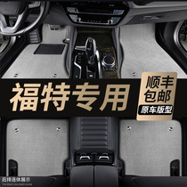 2021 Ford Sharp plus Special Foot Pad Ford Rui Mondeo Taurus Full Surrounded Car Foot Pad