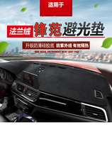 Honda Feng Fan light pad Instrument panel plate decoration Car supplies Central control modification workbench interior sunscreen shading