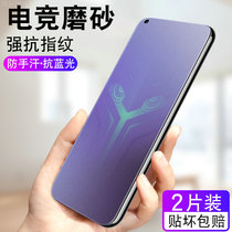 vivo iqoo5 tempered film frosted vivoiqoo5 full-screen coverage IQOO5 mobile phone stickers touch glass vovo all-inclusive ipoo5 protection Gaming HD Blu-ray 5 anti -