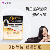 Japanese native silk Beiqi TSUBAKI Golden zero second hair film salon grade 0 Second hair care essence hair mask 180g