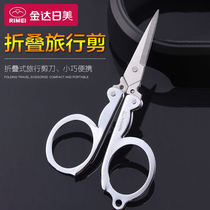  Jinda Rimei foldable small scissors stainless steel travel scissors are easy to carry and hang on the keychain