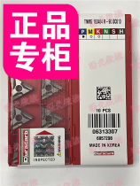 TNMG160404R-90 DC610 authentic Turk outer round car blade Dulongkapu steel parts