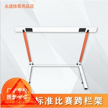 Track and field adjustable competition hurdle training primary and secondary school students descending children adult professional split soft hurdle frame rise