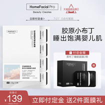 (Hot sale) HFP astaxanthin leave-in sleep mask Collagen pudding shrink pores Stay up late hydration moisturizing