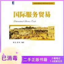 International Service Trade Chen Xian Yin Feng Machinery Industry Press