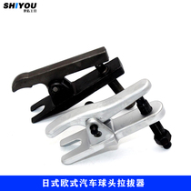 European style Japanese ball head extractor Volkswagen Audi BMW Mercedes-Benz lower arm ball head puller removal tool