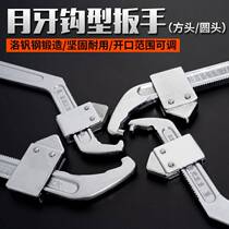   Multi-power bearing crescent wrench Adjustable s hook wrench disassembly water plate disassembly shaft can be round nut hook type watch hand