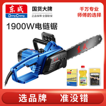 Dongcheng Electric Chainsaw 220v High Power Electric Cutting Wood Saw Home Carpentry Chainsaw Tree God Electric Chainsaw