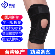 Taiwan Maidi medical knee cap paint joint effusion meniscus repair patellar ligament pull injury sports men and women