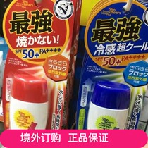 Macau: OMI near River Brothers Little Bear Ice Icy Aromas of Waterproof Cream Red Blue