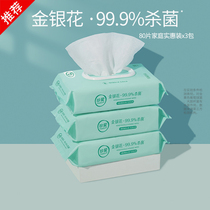  Cherish honeysuckle wipes sterilization disinfection face hand cleansing sanitary wet wipes home cleaning large capacity