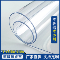 Transparent PVC soft glass table cushion plastic water crystal plate waterproof anti-oil wash table cloth frosted dining table tea table cushion