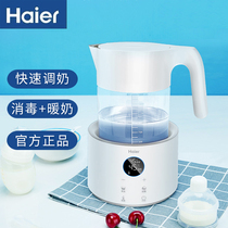Haier baby thermostatic kettle baby feeding temperature milk conditioner full glass intelligent automatic heat preservation electric kettle