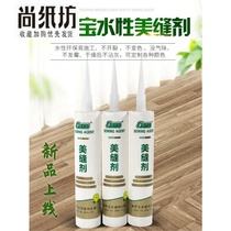 Still water-based wood door beauty seam agent Furniture repair paste Wood repair paint Gap filling paint Wood floor edge glue