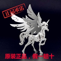 Steel Warcraft Metal Assembled Model Steel Magic Unicorn Original 3D Puzzle Handmade Neutral Educational Toy
