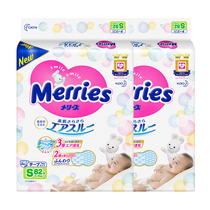 Japanese Kakuo Miaoli baby diapers S82 pieces * 2 packs of ultra-thin breathable dry baby Independent