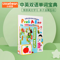 Xiaobian Early childhood cognitive early education Chinese and English bilingual point reading word card Peekaboo word book Enlightenment collection