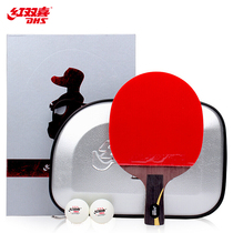 Double Happiness DHS Wang Liqin gift box table tennis racket double-sided reverse rubber straight shot short handle gift set