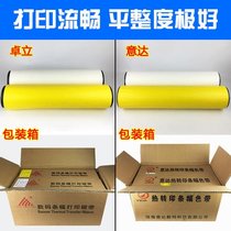 Xinglong Flying Tiger Laser Ribbon Banner Cloth Advertising Banner Consumables Jade Woodu Audelli Special Ribbon