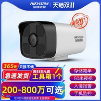 Hikvision Camera Camera Cameras PoE Network Outdoor Waterproof Surveillance Night Vision HD Cell Phone Remote Commercial