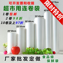 pe fresh-keeping bag thick thin supermarket special roll bag food bag hand tear bag plastic spot broken bag small