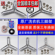 Applicable to Siemens Bosch drum washing machine tripod tripod bracket bearing water oil seal sealing ring accessories