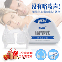 Grinders Grinders Grown-up Invisible Transparent Night-time Silicone Gel Correction Protective Teeth Teeth Aligner Sleep anti-wear tooth braces