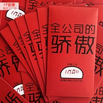 The opening of the resumption class the opening of the Daji Red envelope the small 100 yuan flat shop creative Excellent Employee Award in 2021 the red envelope