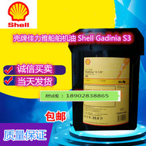 Shell Jialya Marine Engine Oil Shell Gadinia S3 30 40 Medium Speed Marine Engine Diesel