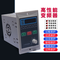 Frequency converter 220v 0 75KW 400W single-phase to three-phase motor speed regulator 380v fan and water pump motor