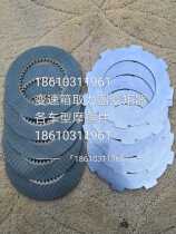 Custom spot Kobelco multi-field Kato Komatsu power take-off Hydraulic torque converter Clutch transmission friction plate