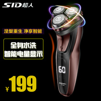 Superman razor whole body wash smart electric man shaved beard charged beard RS338RS335