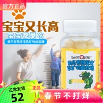 Mele Family Bear Baby Milk Mineral Salt Soft Sugar 60 Grain Childrens Milk Calcium Tablet Official Flagship Store