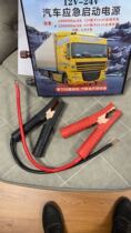  Car emergency start-up power supply 24V12V large car universal