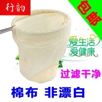 Xingyun Chongla tea bag Coffee Hong Kong stockings milk tea filter bag Filter net filter cloth Tea cloth Gauze ultrafine