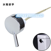 Duravitt flush switch Duravit toilet side wrench water tank accessories drain round button button