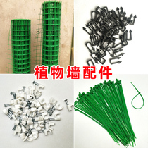 Green plant wall Barbed wire Green plant wall installation Iron mesh cable tie Simulation plant wall Steel wire mesh simulation green plant accessories