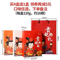 Fei crisp Shaanxi specialty traditional handmade pastry Xian gift box egg cake pastry Imperial dim sum