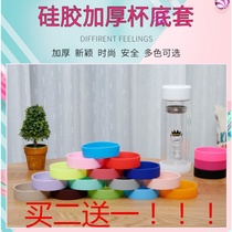 Thermos cup coasters Cup bottom protective cover Magic meal master impression Anti-wear water cup Silicone cup cover Bottom cover protective cover